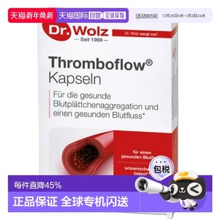欧洲直邮Dr.Wolz维持血小板凝血功能健康膳食补充20粒效期26年7月