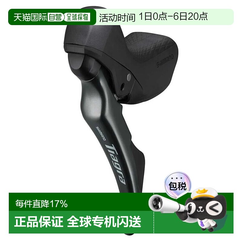 欧洲直邮SHIMANO Tiagra 4720 碟刹左刹车手柄带变速杆