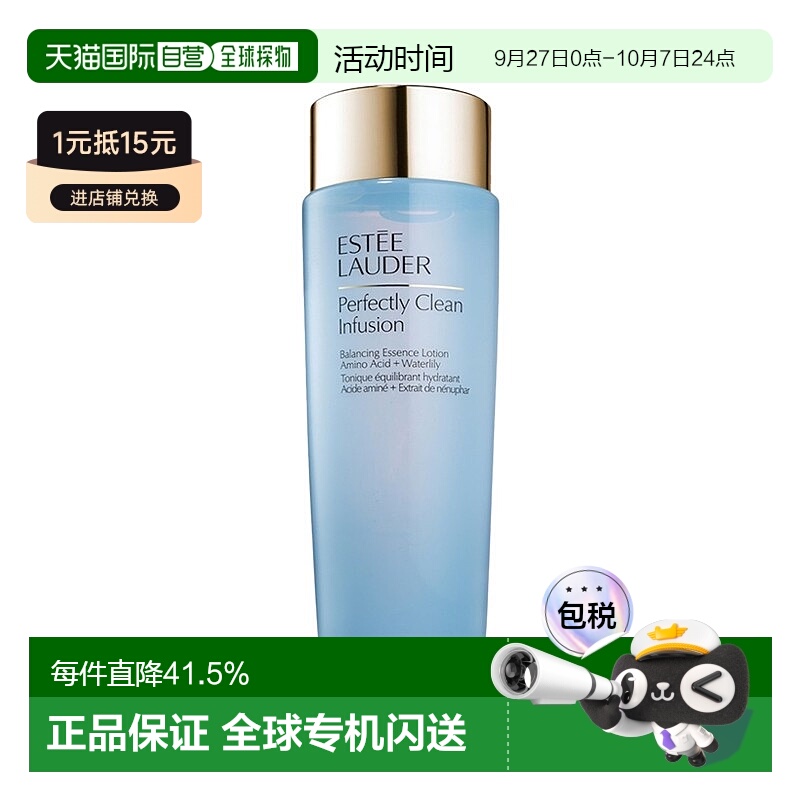 欧洲直邮Estee lauder雅诗兰黛蓝水补水控油爽肤水化妆水400m正品