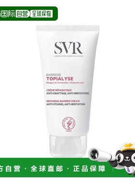 欧洲直邮SVR舒唯雅温和修复屏障乳霜 50ml 保护舒缓镇静肌肤