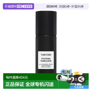 欧洲直邮TF汤姆福特 法布勒斯香氛身体喷雾150ml 皮革鸢尾香正品