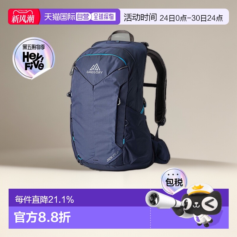 欧洲直邮GREGORY格里高利JADE LT探秘户外徒步通勤双肩包女款轻量