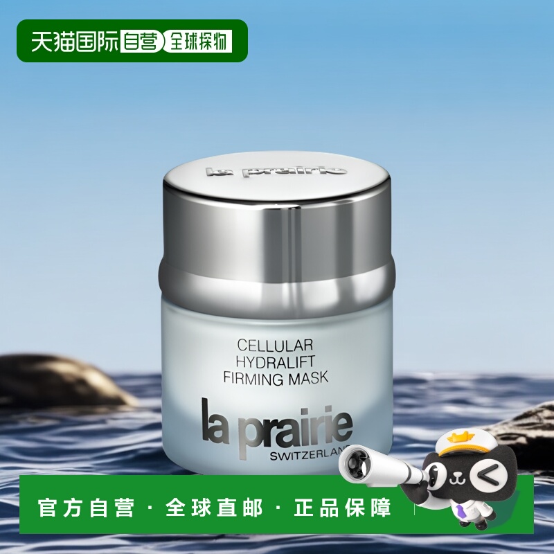 欧洲深层补水50ml面膜