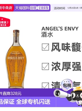 欧洲直邮Angel'S Envy波本威士忌黑麦小桶优质香气缭绕700ml