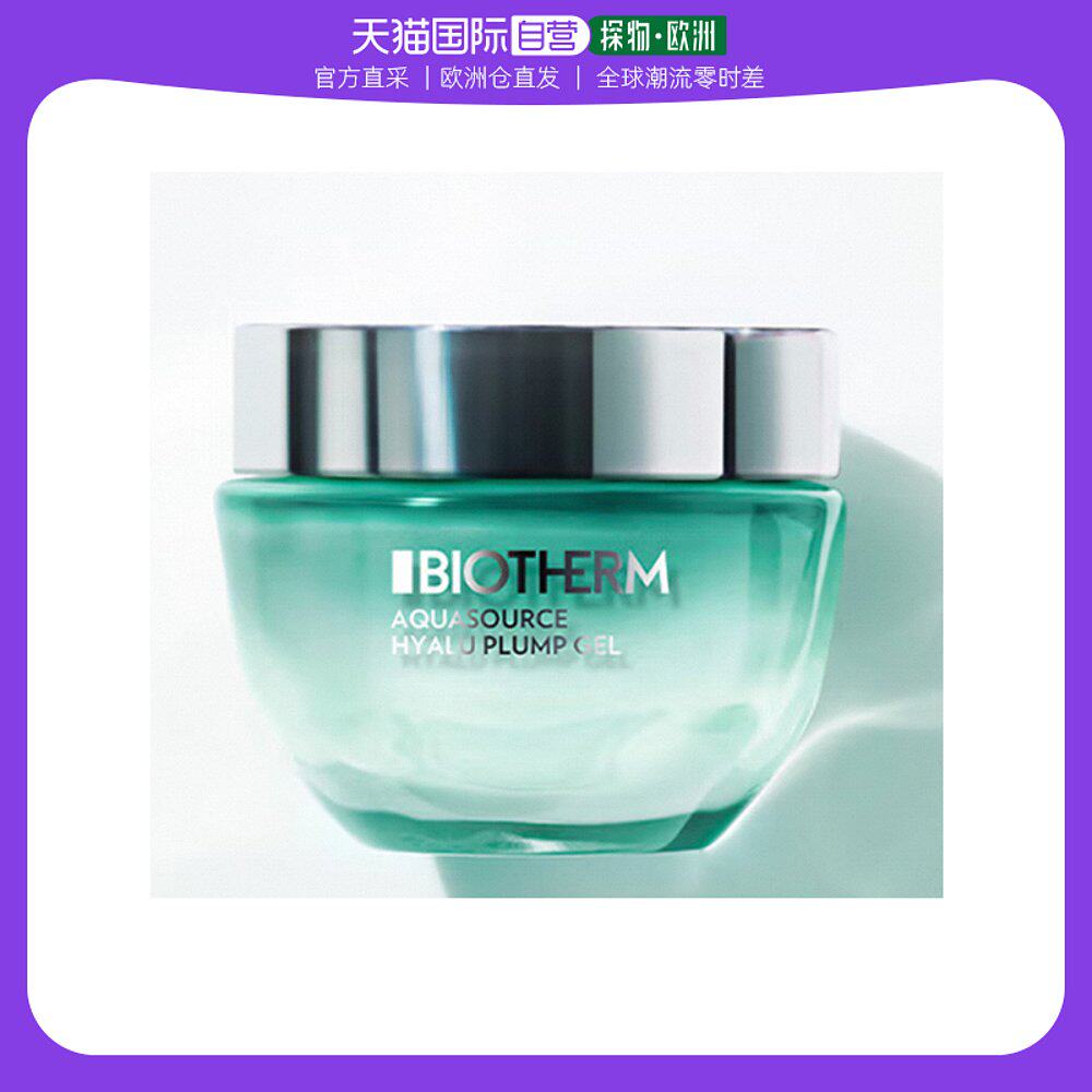 欧洲直邮Biotherm 碧欧泉绿活泉玻尿酸丰盈露 50ml 中性