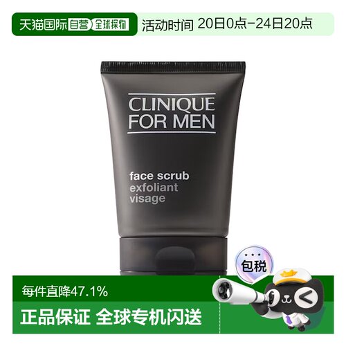 欧洲直邮CLINIQUE倩碧 男士面部磨砂膏100ml 清洁去角质正品