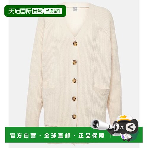 1h可退 香港直邮TOTÊME 女士 宽松款棉混纺毛圈针织开衫