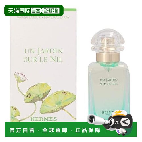 香港直邮hermes/爱马仕  香水正品
