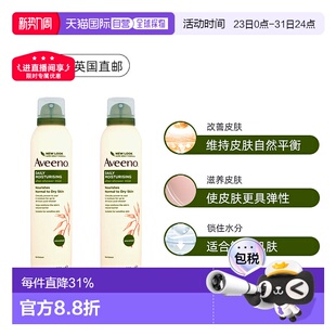欧洲直邮英国AVEENO艾维诺身体乳油保湿 护肤敏感肌防干燥48h正品