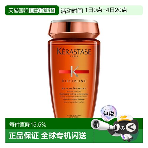 欧洲直邮Kerastase/卡诗奥丽柔顺沙发洗发水黛丝250ml正品清洁