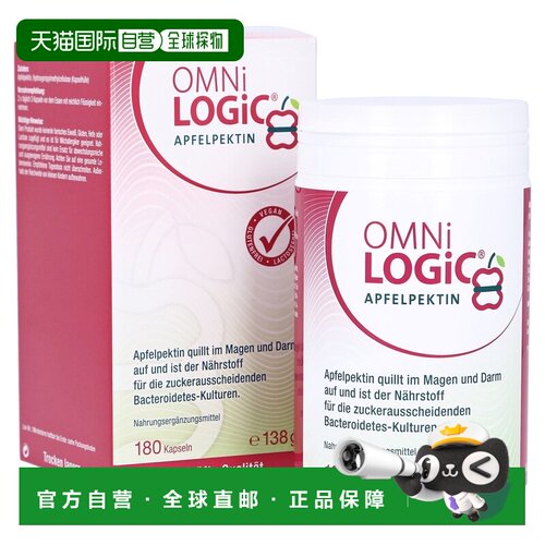 欧洲直邮德国欧敏力OMNi苹果果胶提高代谢搭配益生菌Metabolic180