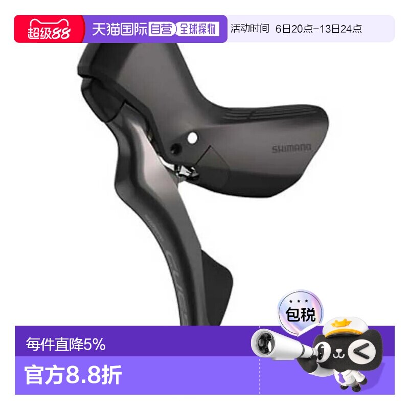 欧洲直邮SHIMANO ST-U6030 CUES 左手刹车手柄带变速杆