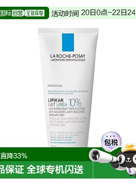 欧洲直邮Larocheposay理肤泉牛奶尿素保湿身体乳200ml水润舒正品