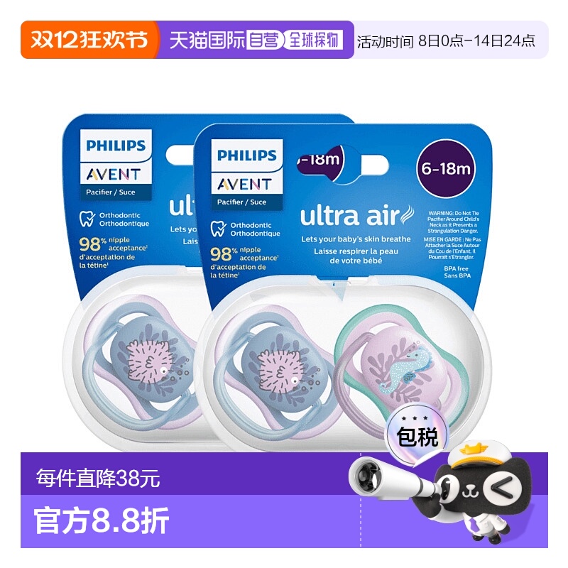 欧洲直邮英国飞利浦新安怡Avent透气安抚奶嘴保持干爽不留红顺呼