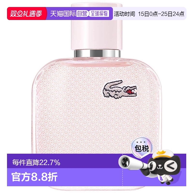 欧洲直邮LACOSTE L.12.12玫瑰香水女士舒缓持久自然沁人心脾50ml