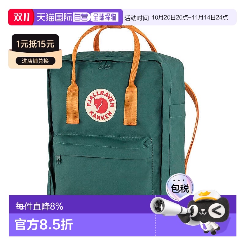 欧洲直邮Fjällräven北极狐双肩包北极绿活力橙男女双肩背包