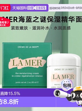 欧洲直邮LAMER海蓝之谜面霜滋润滋养紧致嫩肤30/60/100/250ml正品