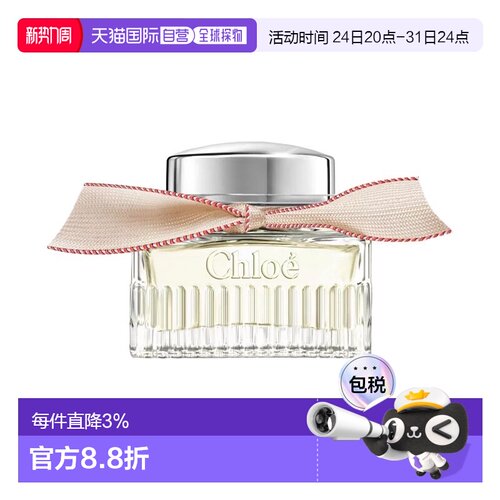 欧洲直邮Chloe蔻依 璀璨女士亮丝带香水30ml EDP花香调 2024正品