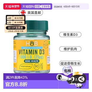 欧洲直邮英国HB荷柏瑞维生素D3骨骼健康补钙抵抗力1000iu 90片/瓶