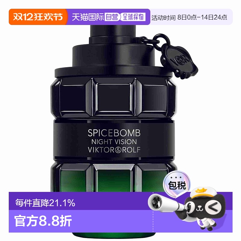 欧洲直邮viktor & rolf男士淡香水香调自然持久留香清新舒缓90ml