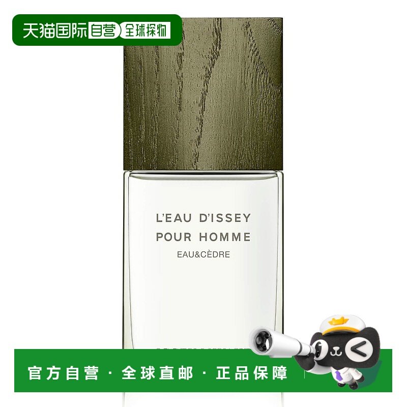 欧洲直邮Issey Miyake/三宅一生 一生之水雪松男士淡香水50ml清冷