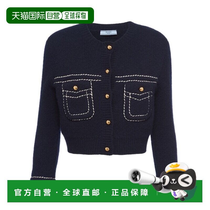 1h可退 香港直邮PRADA 女士针织衫 P25M541ISXSOOOF0008 AW2024