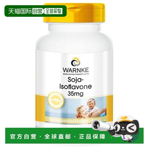 德国Warnke大豆异黄酮胶囊35Mg100粒女性平衡雌性激素