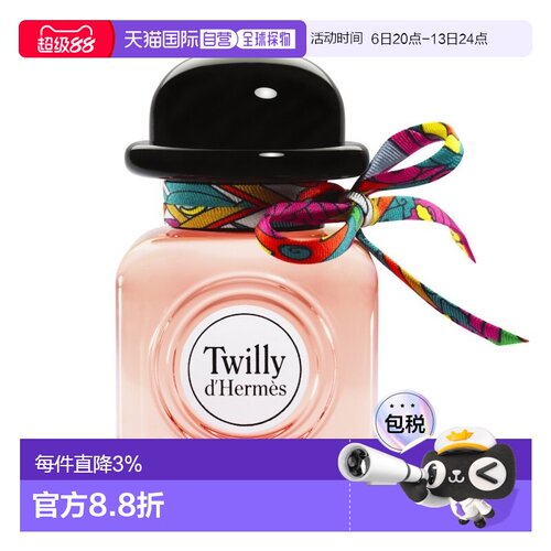 欧洲直邮Hermes爱马仕Twilly晚香玉丝巾女士浓香水85ML正品