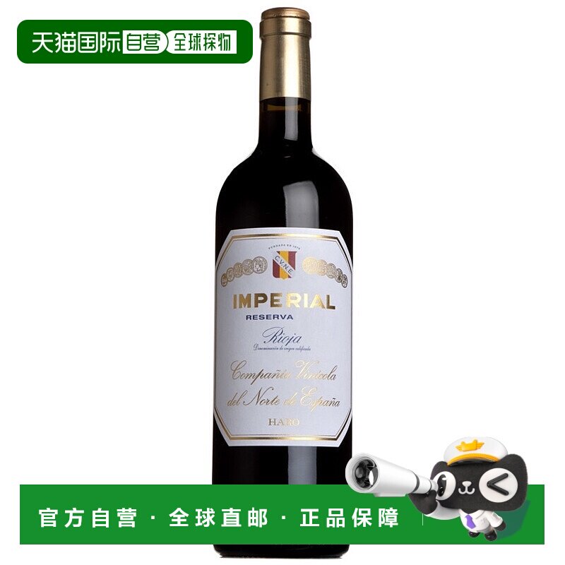 欧洲直邮1982年CVNE-里奥哈 帝国 储备13.5%-750ml新款单宁