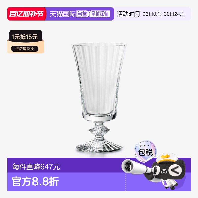 欧洲直邮Baccarat巴卡拉 Mille Nuits水晶威尼斯竖纹白葡萄酒杯