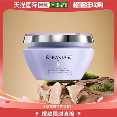 欧洲直邮Kerastase/卡诗玻尿酸水光护色发膜200ml