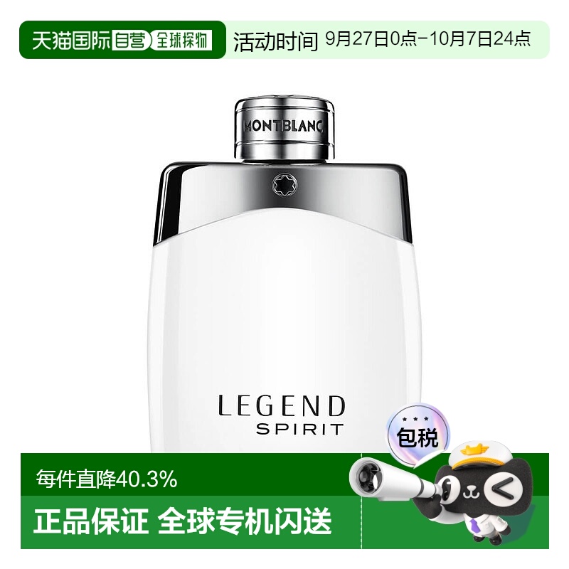 欧洲直邮Montblanc/万宝龙传奇精神男士香水木质白麝香香水100ml