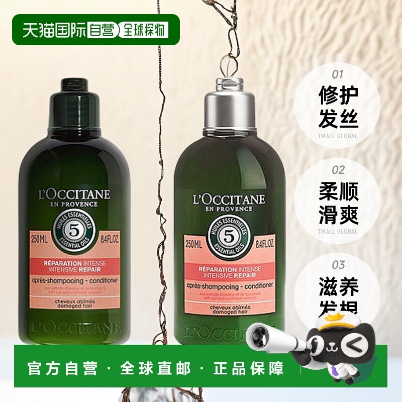 欧洲直邮L'Occitane欧舒丹5合1草本精华修护护发素250-500ml正品,美发护发/假发,护发素,淘宝优惠券,粉丝福利购,淘宝优惠卷