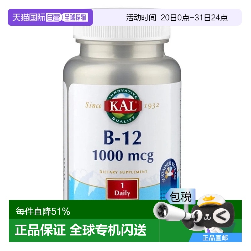 Kal维生素B12氰钴胺素VB1000mcg 50粒
