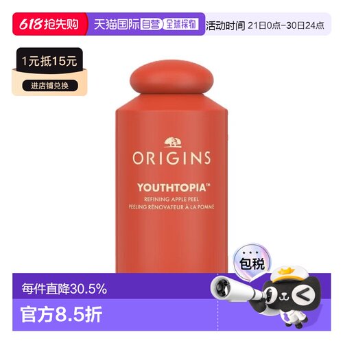 欧洲直邮Origins悦木之源苹果肌青春肌底液100ml 保湿精华水正品