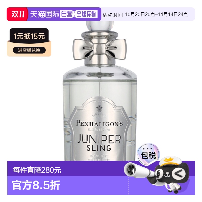 欧洲直邮Penhaligon's潘海利根淡香水喷雾 100 毫升