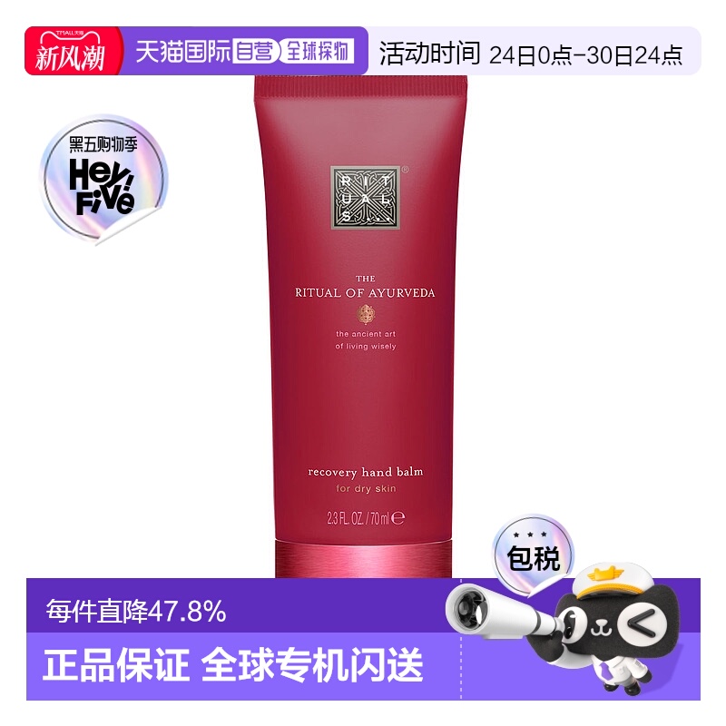 欧洲直邮Rituals怡式梵心(玫瑰杏仁)滋润护手霜70ml补水保湿正品