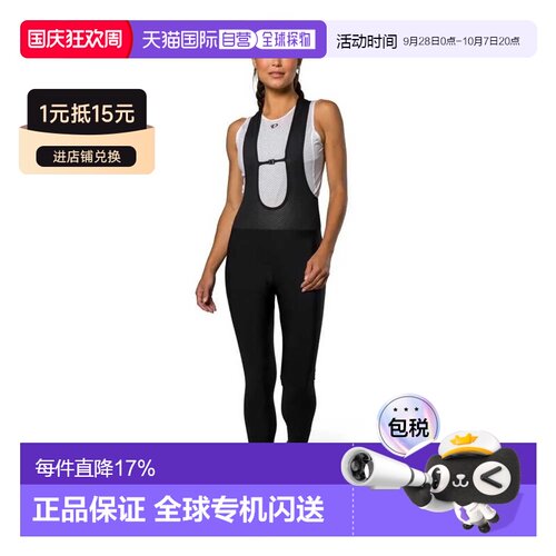 香港直邮PEARL IZUMI Quest Thermal骑行紧身裤