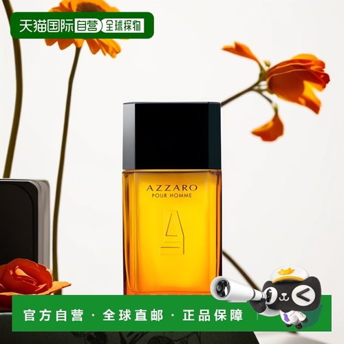 欧洲直邮azzaro 男士香水淡香淡香水柑橘橙花木质香草系列芳香