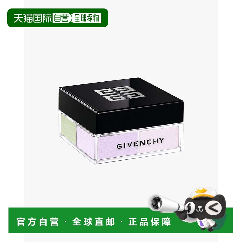 香港直邮Givenchy纪梵希明星四宫格柔雾散粉 4 x 2.5g #01正品