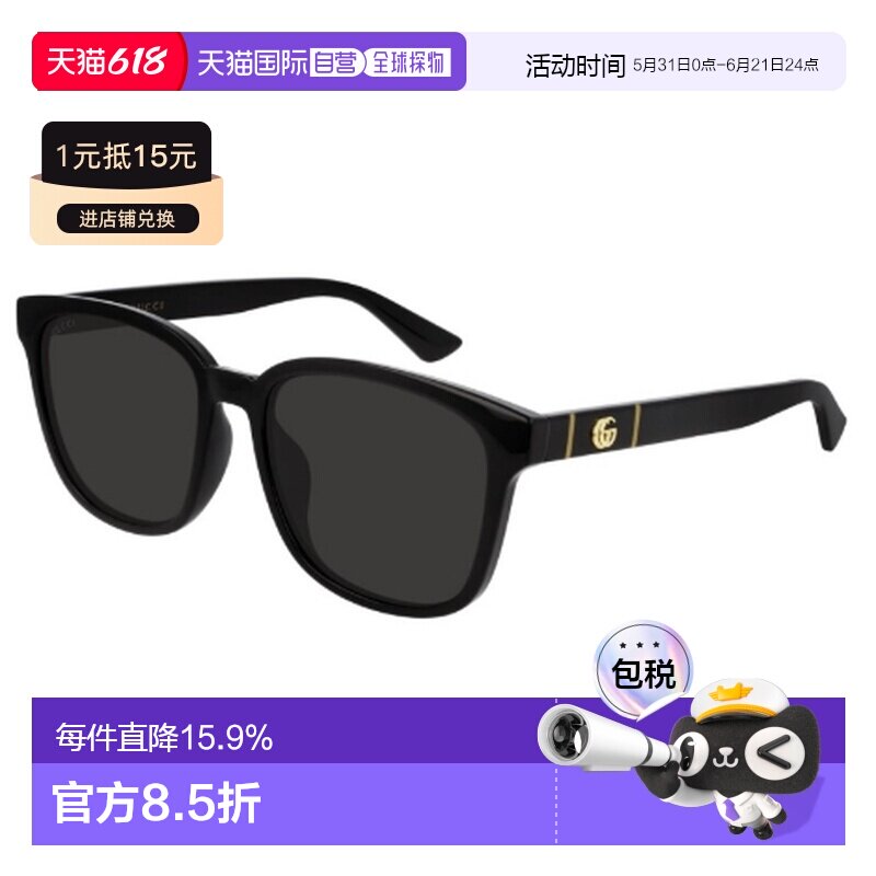 自营Gucci古驰男士经典双G太阳镜墨镜 带眼镜盒GG0637SK-001