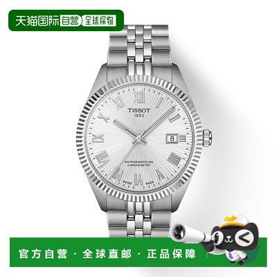 自营欧洲直邮Tissot天梭 Ballade男士精钢银色自动腕表39mm