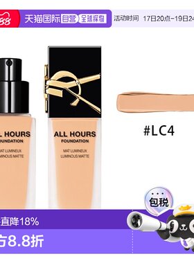 欧洲直邮YSL圣罗兰恒久粉底液25ml 持久控油遮瑕 #LC3LN3新款正品