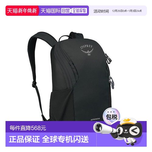 欧洲直邮Osprey小鹰 Astronova男女通用黑色聚酯纤维日常背包新款