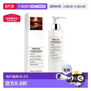 香港直邮Masion Margiela梅森马吉拉温暖壁炉身体乳200ml正品