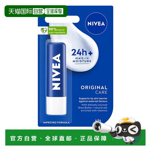欧洲直邮NIVEA妮维雅润唇膏舒缓型保湿滋润护唇膏防干裂淡化唇纹