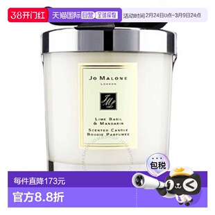欧洲直邮JOMALONE/祖马龙香薰蜡烛200G#青柠罗勒与柑橘LimeBasil&