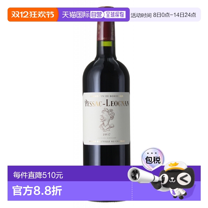 欧洲直邮chateau haut brion  果酒
