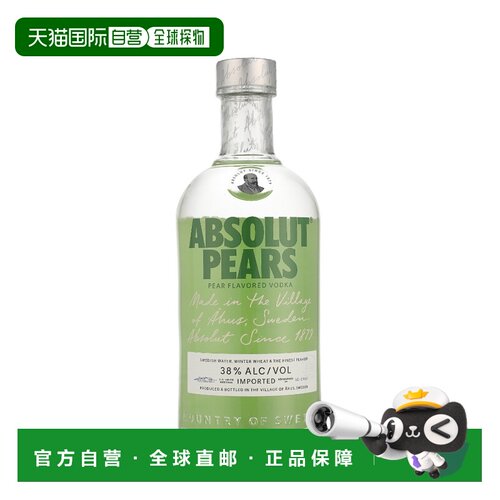 欧洲直邮Absolut Pears伏特加苹果梨味700ml 38%vol清甜顺滑