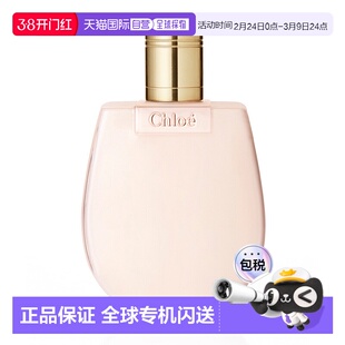 欧洲直邮CHLOE蔻依小猪包Nomade身体乳 200ml正品保湿护肤补水